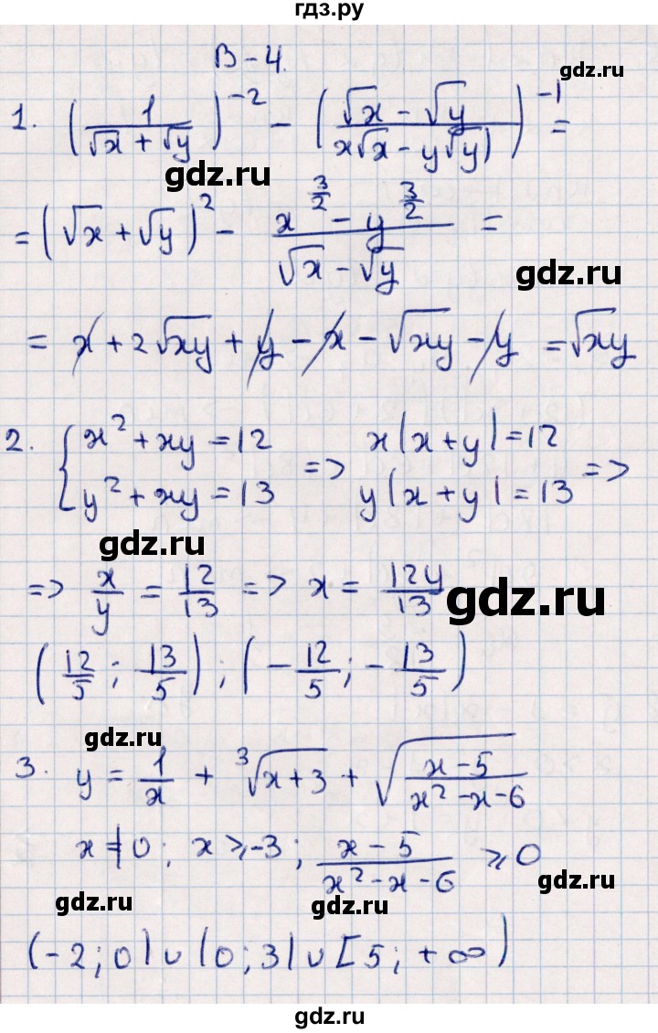 ГДЗ по алгебре 9 класс  Зив дидактические материалы  контрольные работы / итоговая работа (вариант) - 4, Решебник