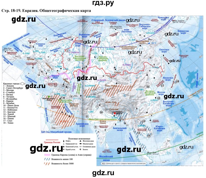 ГДЗ по географии 7 класс Румянцев контурные карты  страница - 18-19, Решебник