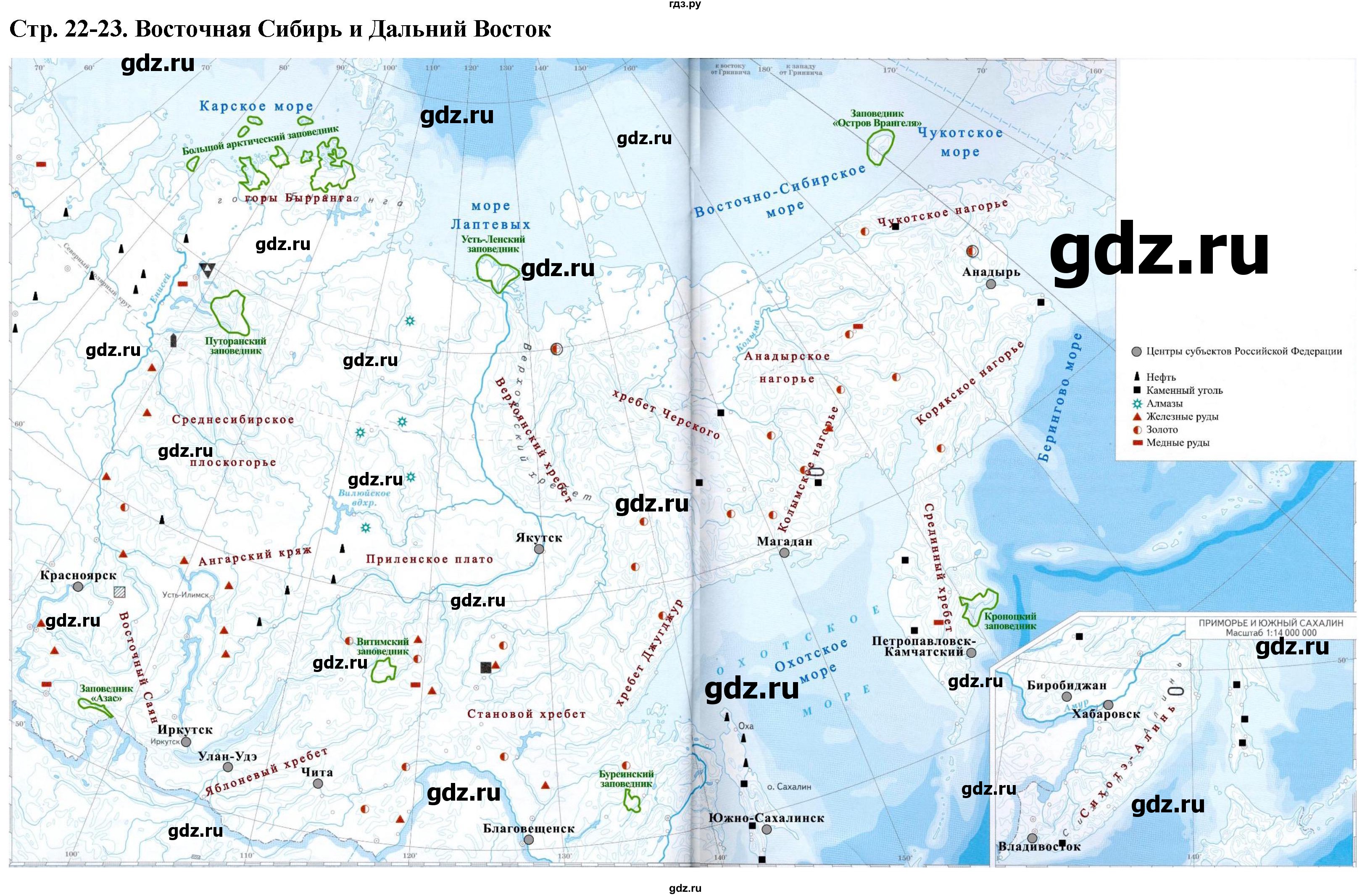 ГДЗ по географии 8 класс Новотоцких контурные карты  страница - 22-23, Решебник