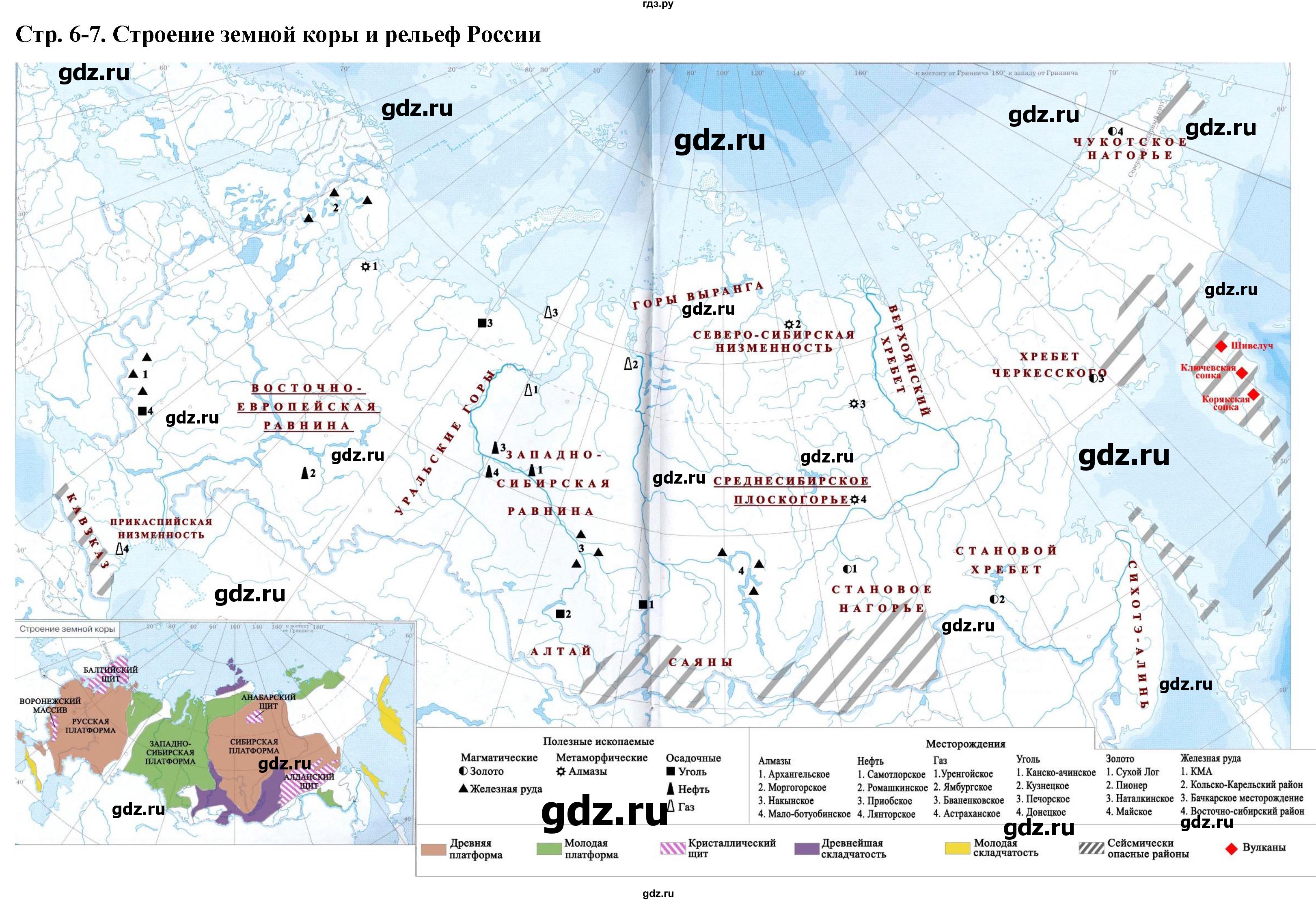 ГДЗ страница 6-7 география 8 класс контурные карты Новотоцких, Приваловский