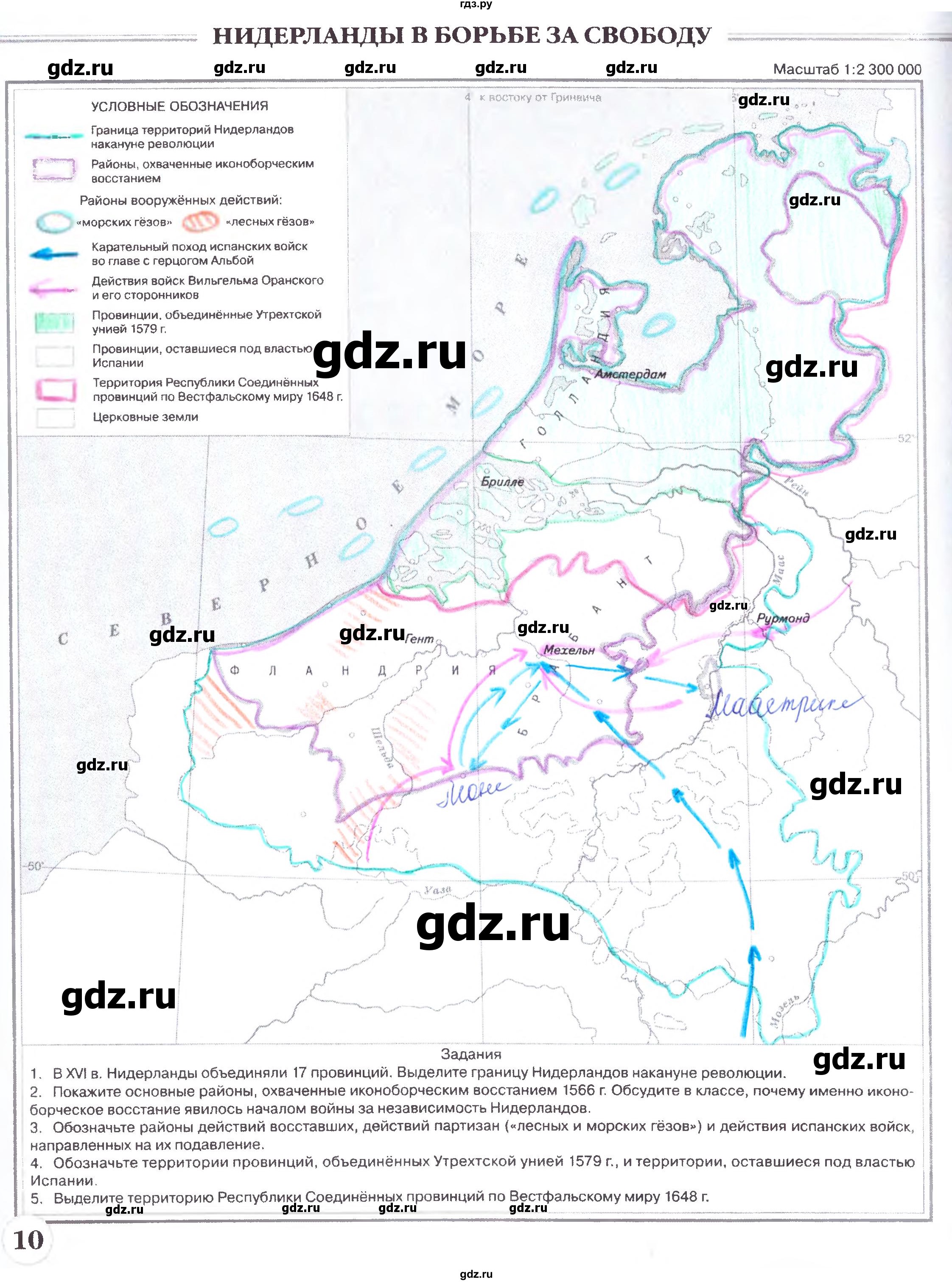 ГДЗ страница 10 история 7 класс Контурные карты (Новое время) Гущина,  Курбский