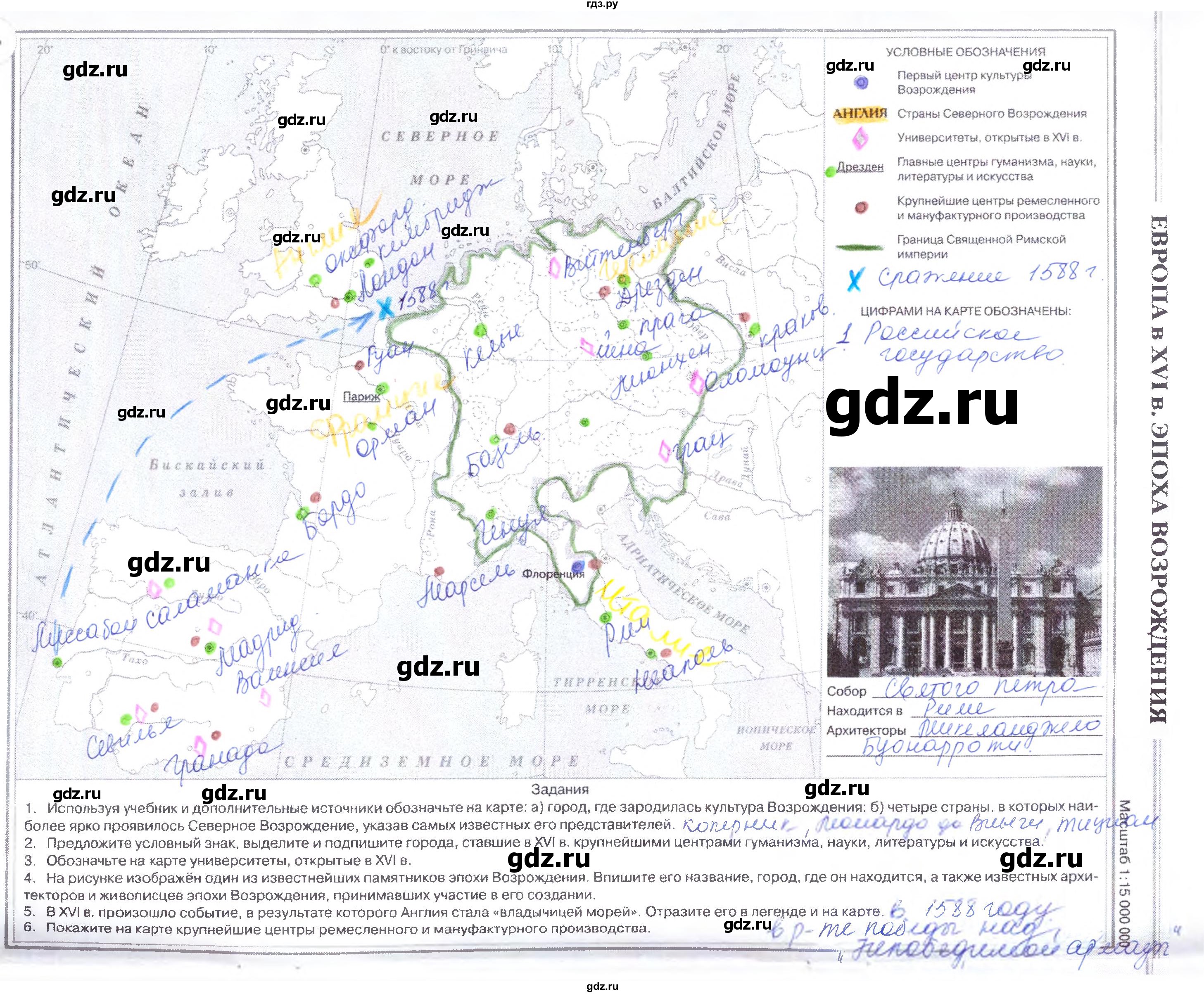 ГДЗ страница 4 история 7 класс Контурные карты (Новое время) Гущина,  Курбский