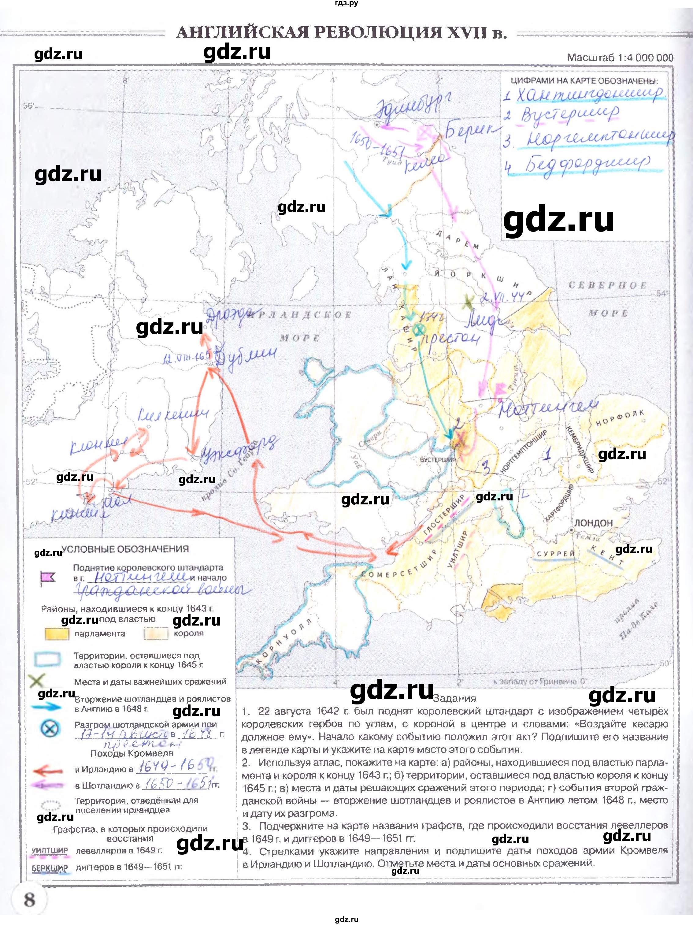 ГДЗ страница 8 история 7 класс Контурные карты (Новое время) Гущина,  Курбский