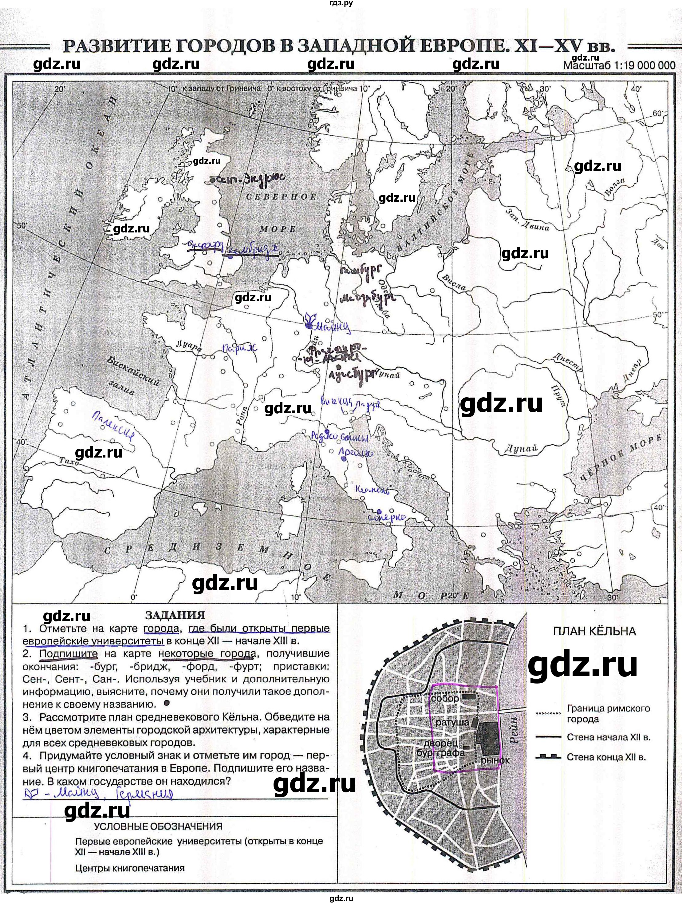 ГДЗ по истории 6 класс Курбский контурные карты  страница - 12, Решебник