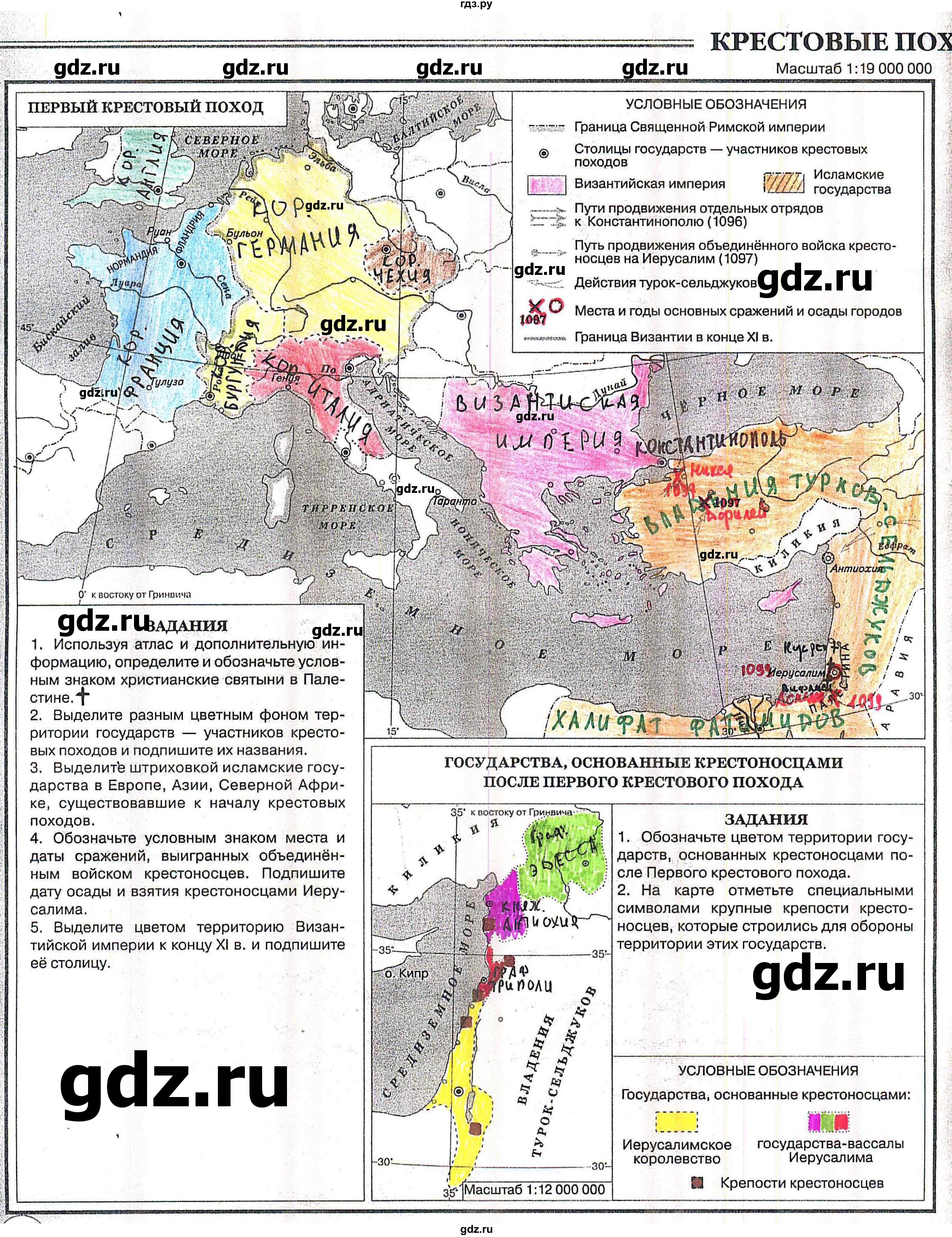 ГДЗ по истории 6 класс Курбский контурные карты  страница - 14, Решебник