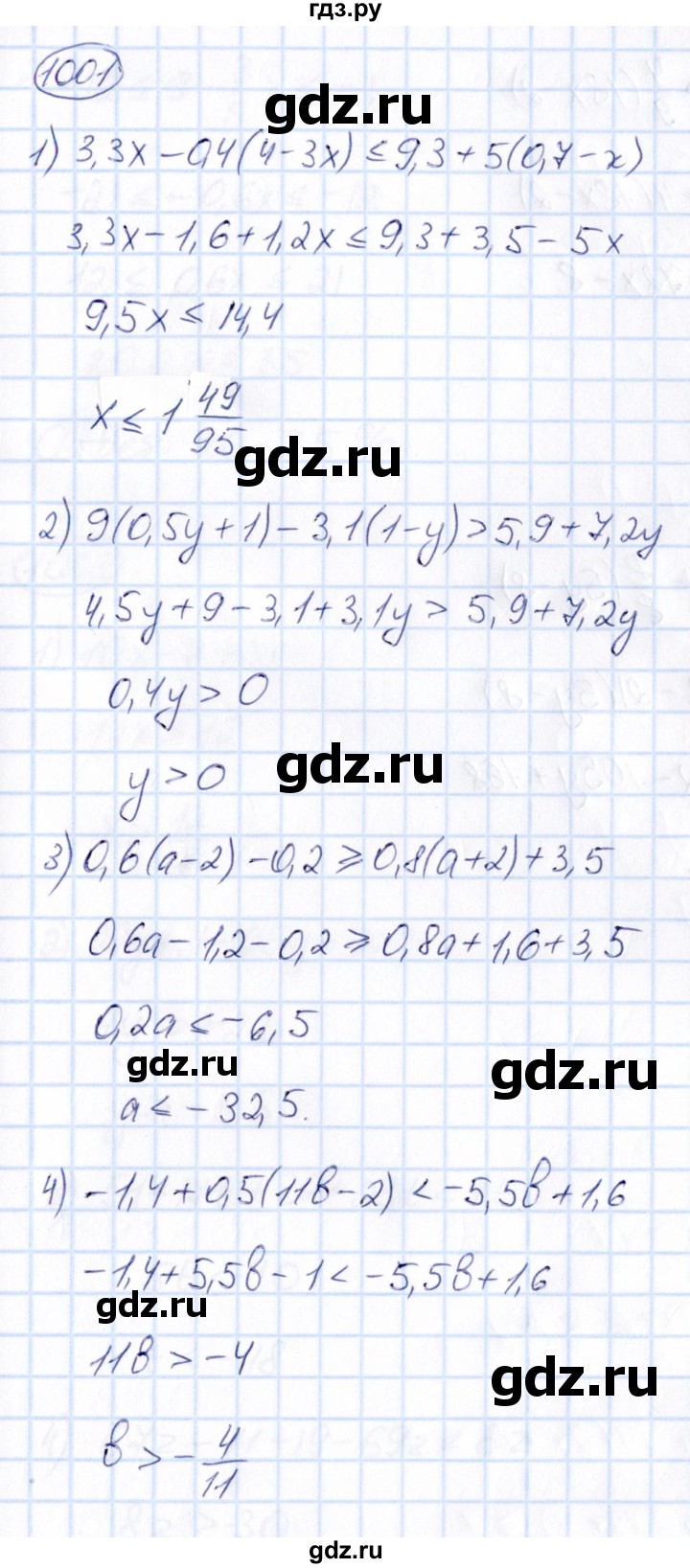 ГДЗ по математике 6 класс Абылкасымова   упражнение - 1001, Решебник