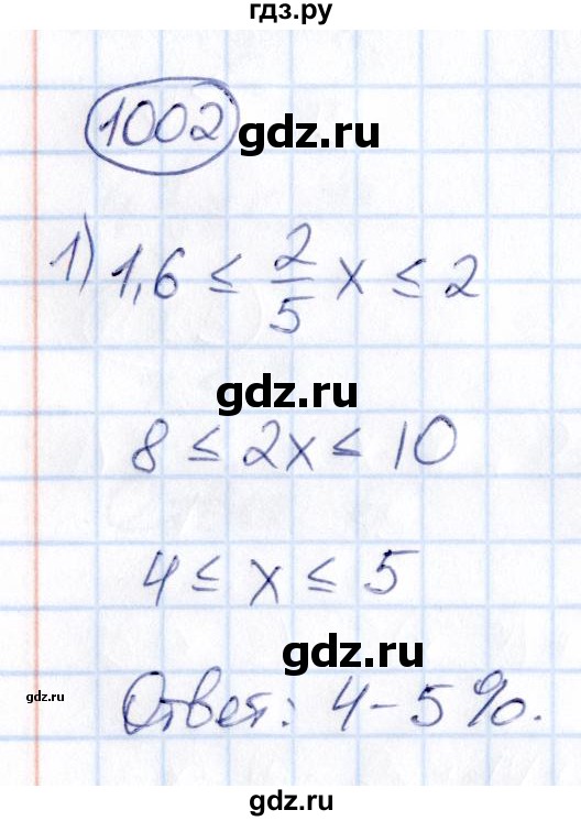 ГДЗ по математике 6 класс Абылкасымова   упражнение - 1002, Решебник