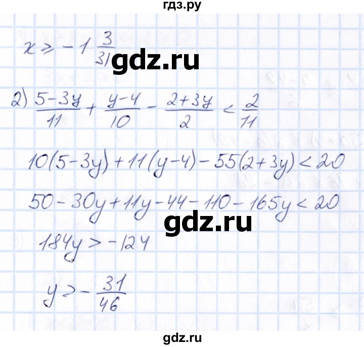 ГДЗ по математике 6 класс Абылкасымова   упражнение - 1005, Решебник