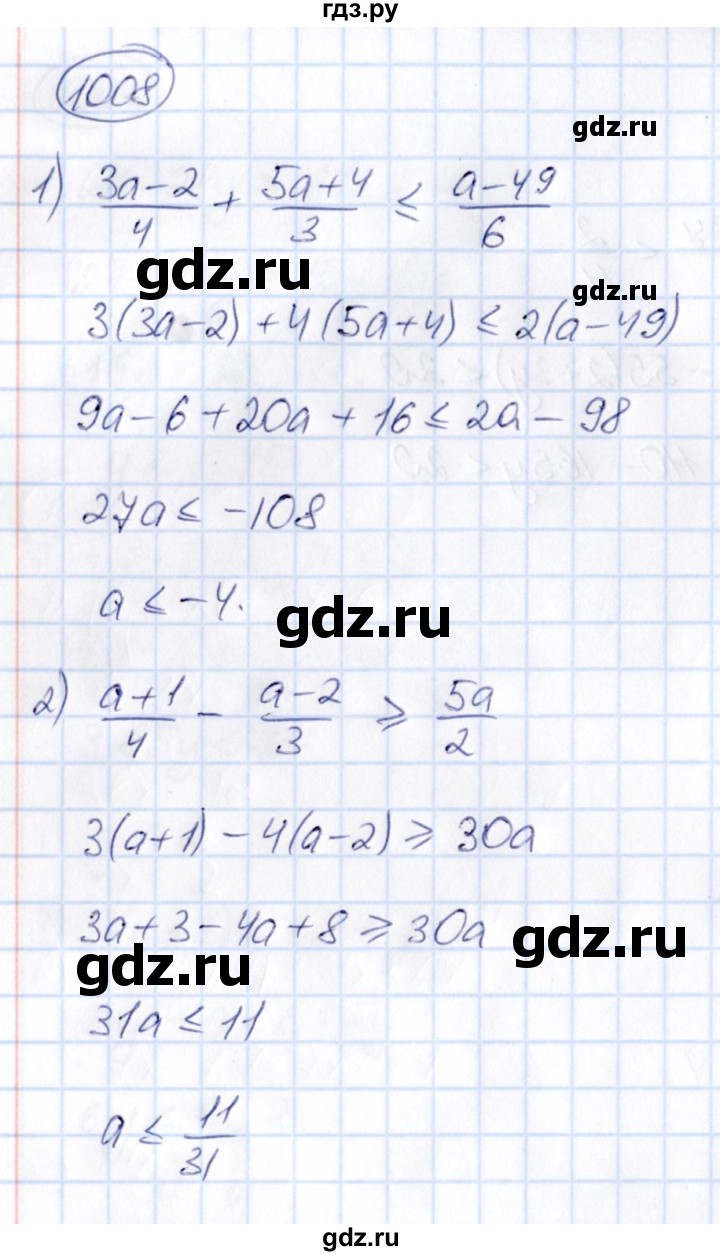 ГДЗ по математике 6 класс Абылкасымова   упражнение - 1008, Решебник