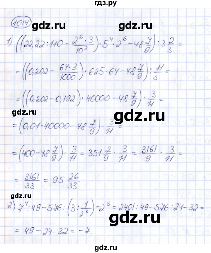 ГДЗ по математике 6 класс Абылкасымова   упражнение - 1014, Решебник