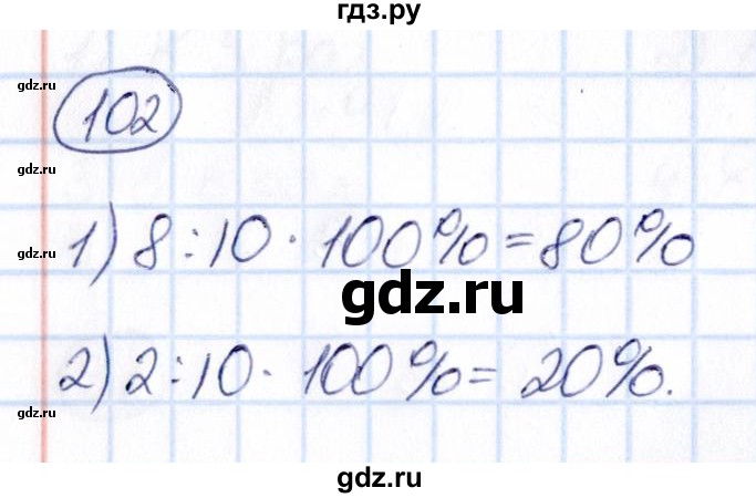 ГДЗ по математике 6 класс Абылкасымова   упражнение - 102, Решебник