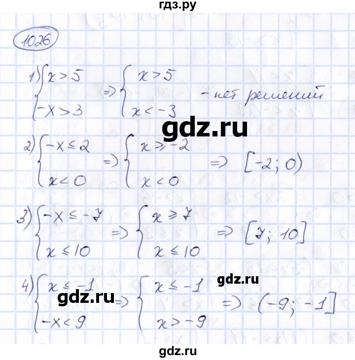 ГДЗ по математике 6 класс Абылкасымова   упражнение - 1026, Решебник