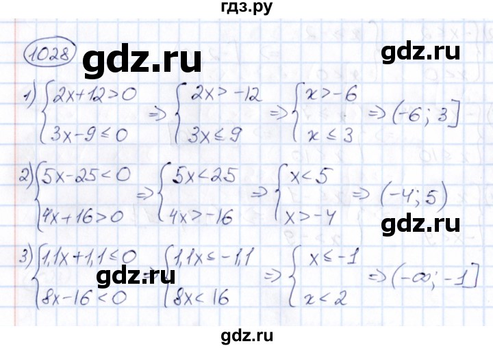 ГДЗ по математике 6 класс Абылкасымова   упражнение - 1028, Решебник