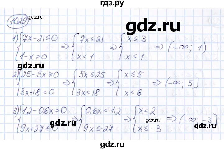 ГДЗ по математике 6 класс Абылкасымова   упражнение - 1029, Решебник