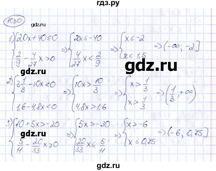 ГДЗ по математике 6 класс Абылкасымова   упражнение - 1030, Решебник