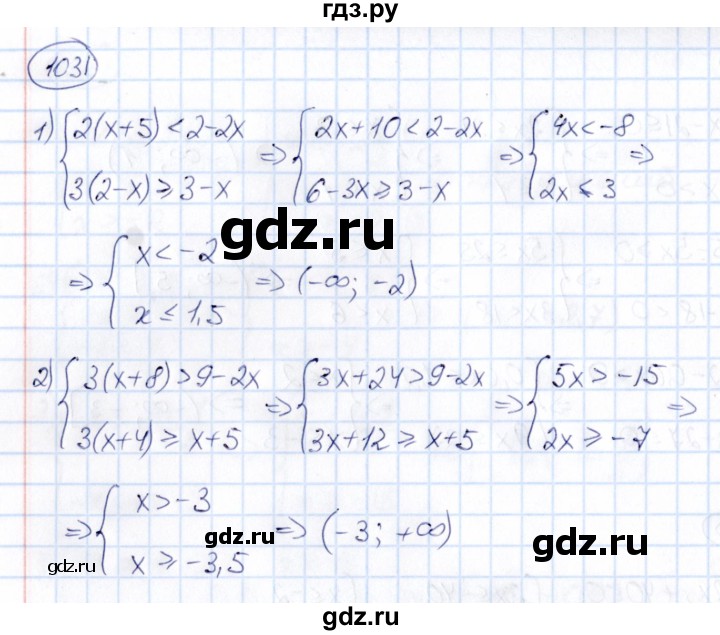 ГДЗ по математике 6 класс Абылкасымова   упражнение - 1031, Решебник