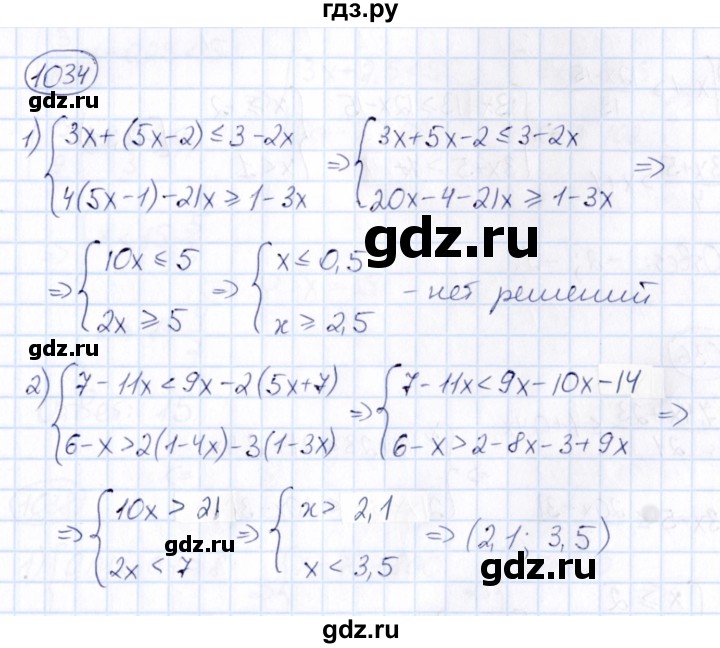 ГДЗ по математике 6 класс Абылкасымова   упражнение - 1034, Решебник