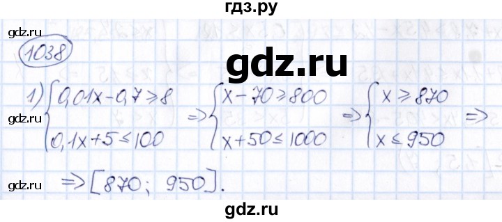 ГДЗ по математике 6 класс Абылкасымова   упражнение - 1038, Решебник