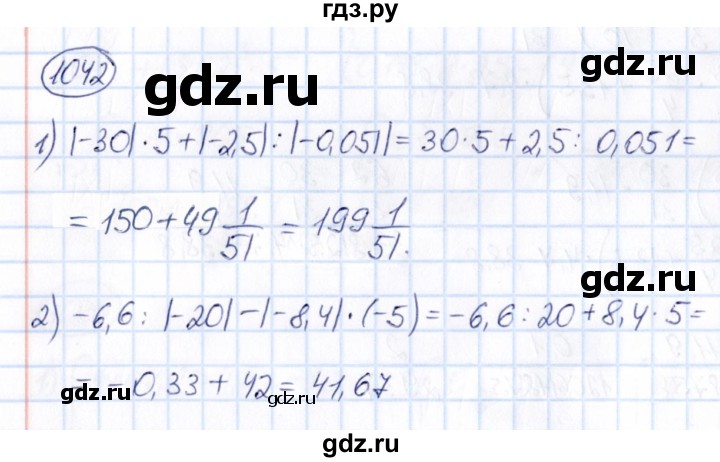 ГДЗ по математике 6 класс Абылкасымова   упражнение - 1042, Решебник