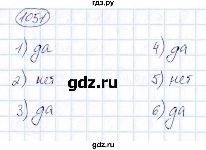 ГДЗ по математике 6 класс Абылкасымова   упражнение - 1051, Решебник