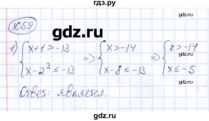 ГДЗ по математике 6 класс Абылкасымова   упражнение - 1059, Решебник