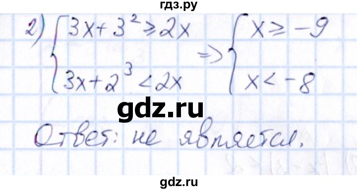ГДЗ по математике 6 класс Абылкасымова   упражнение - 1059, Решебник