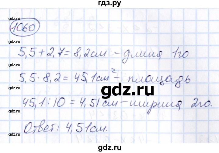 ГДЗ по математике 6 класс Абылкасымова   упражнение - 1060, Решебник