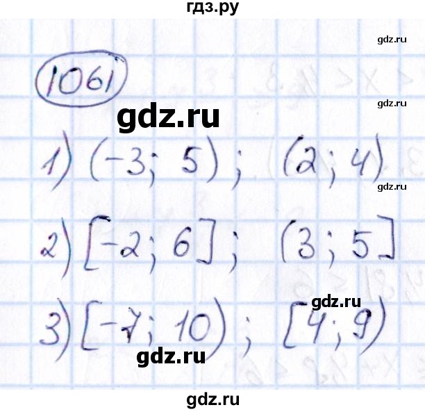ГДЗ по математике 6 класс Абылкасымова   упражнение - 1061, Решебник
