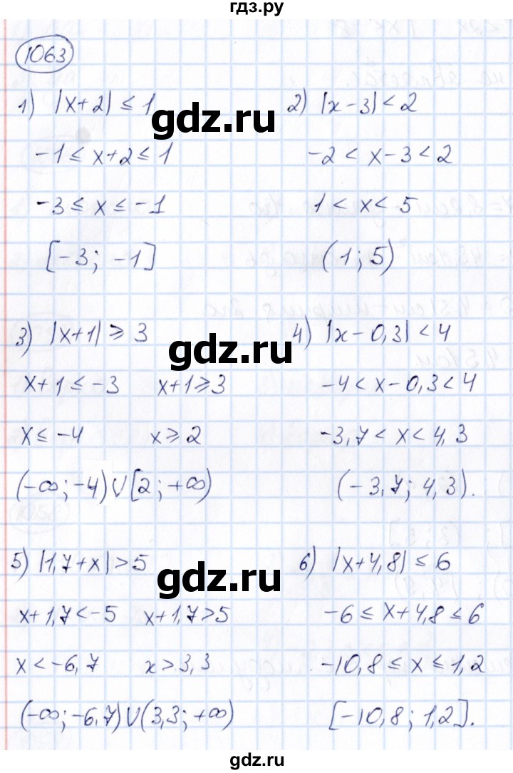 ГДЗ по математике 6 класс Абылкасымова   упражнение - 1063, Решебник
