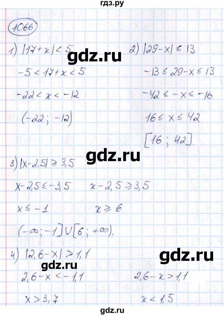 ГДЗ по математике 6 класс Абылкасымова   упражнение - 1066, Решебник
