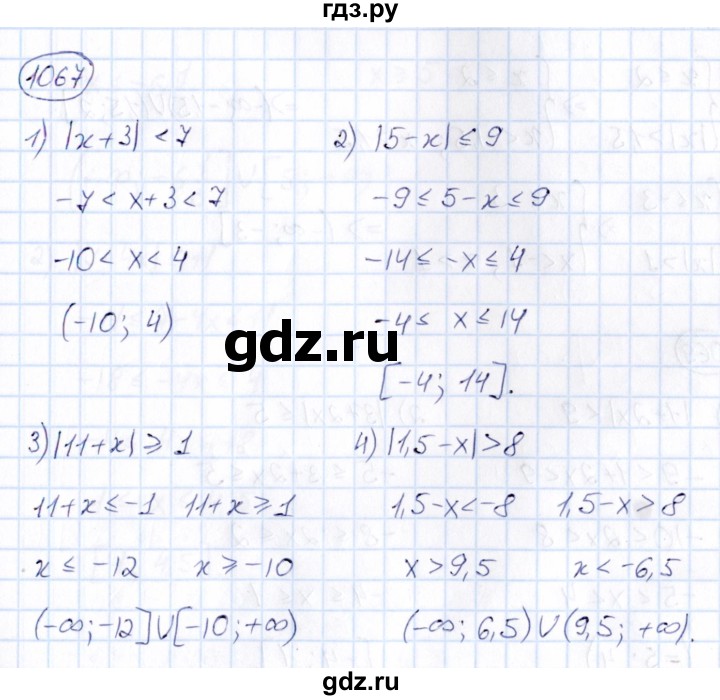 ГДЗ по математике 6 класс Абылкасымова   упражнение - 1067, Решебник