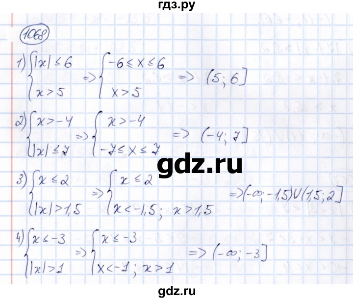 ГДЗ по математике 6 класс Абылкасымова   упражнение - 1068, Решебник