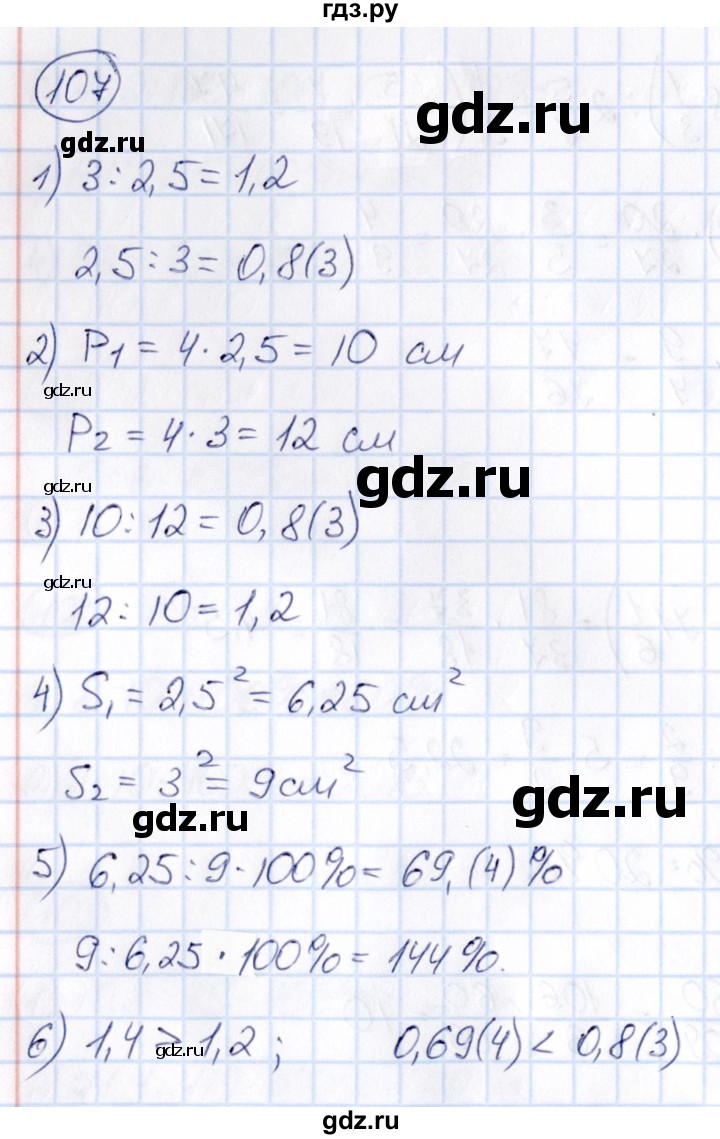 ГДЗ по математике 6 класс Абылкасымова   упражнение - 107, Решебник