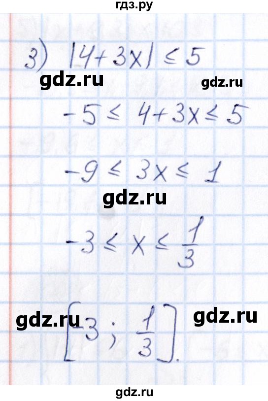 ГДЗ по математике 6 класс Абылкасымова   упражнение - 1070, Решебник