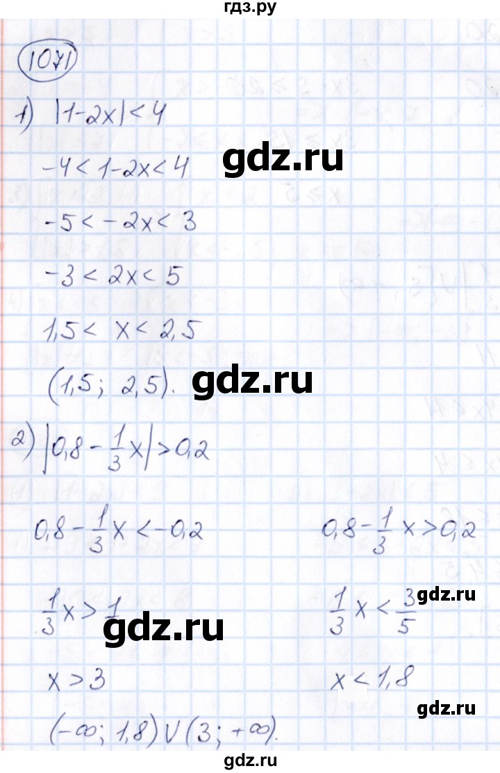 ГДЗ по математике 6 класс Абылкасымова   упражнение - 1071, Решебник