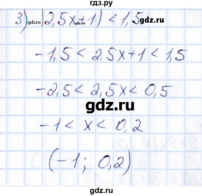 ГДЗ по математике 6 класс Абылкасымова   упражнение - 1071, Решебник