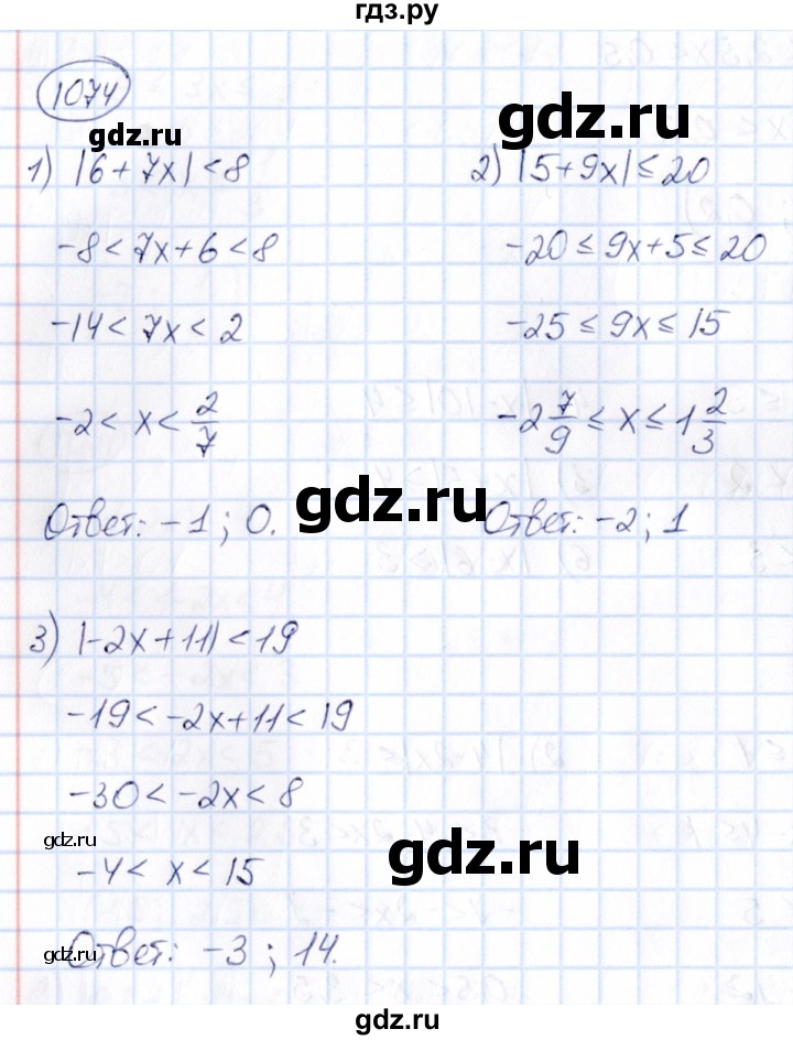 ГДЗ по математике 6 класс Абылкасымова   упражнение - 1074, Решебник