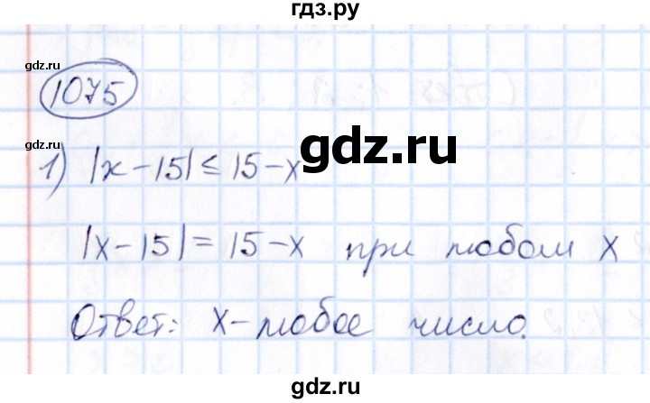 ГДЗ по математике 6 класс Абылкасымова   упражнение - 1075, Решебник