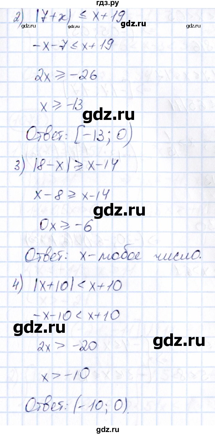 ГДЗ по математике 6 класс Абылкасымова   упражнение - 1075, Решебник