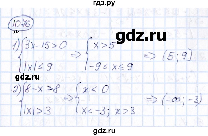 ГДЗ по математике 6 класс Абылкасымова   упражнение - 1076, Решебник