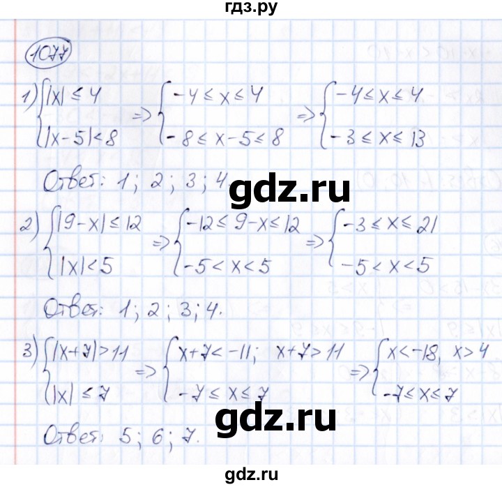 ГДЗ по математике 6 класс Абылкасымова   упражнение - 1077, Решебник