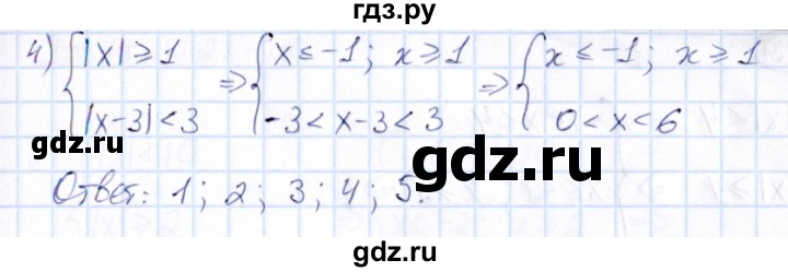 ГДЗ по математике 6 класс Абылкасымова   упражнение - 1077, Решебник