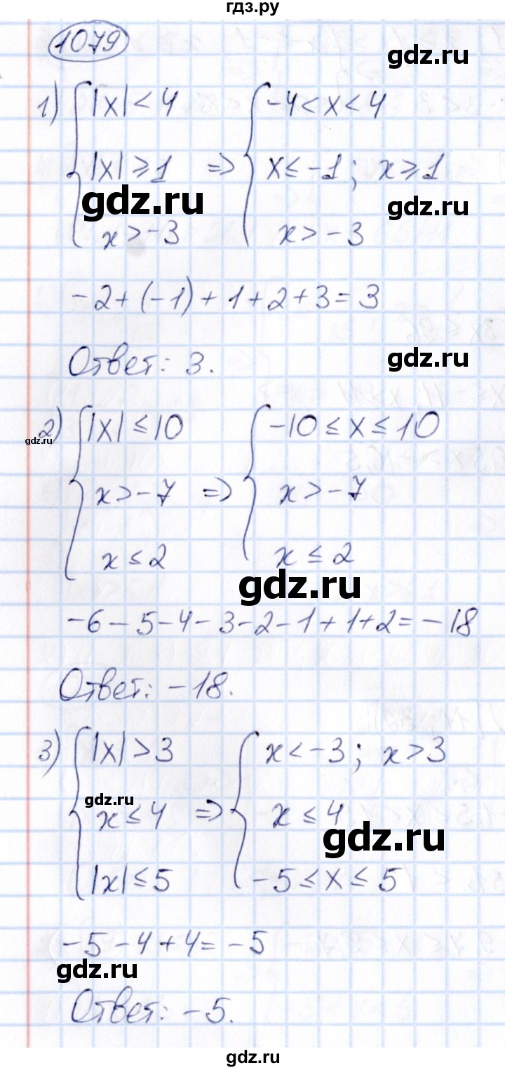 ГДЗ по математике 6 класс Абылкасымова   упражнение - 1079, Решебник