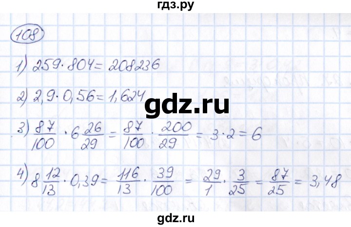 ГДЗ по математике 6 класс Абылкасымова   упражнение - 108, Решебник