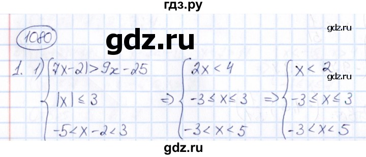 ГДЗ по математике 6 класс Абылкасымова   упражнение - 1080, Решебник