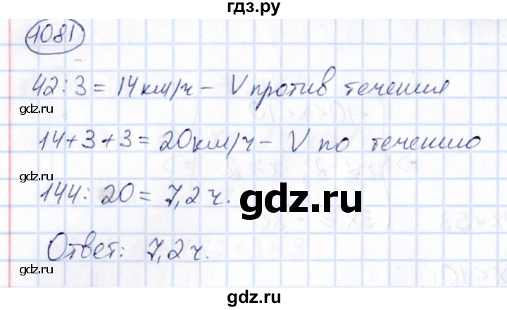 ГДЗ по математике 6 класс Абылкасымова   упражнение - 1081, Решебник