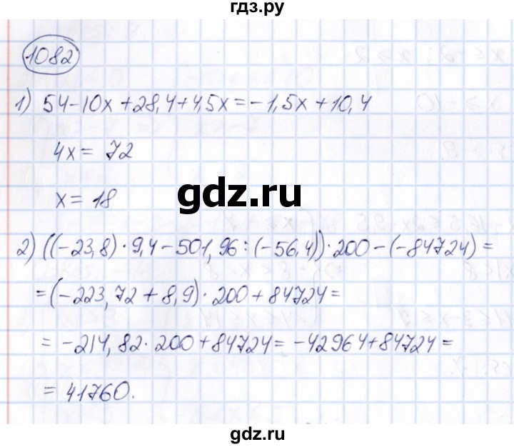 ГДЗ по математике 6 класс Абылкасымова   упражнение - 1082, Решебник