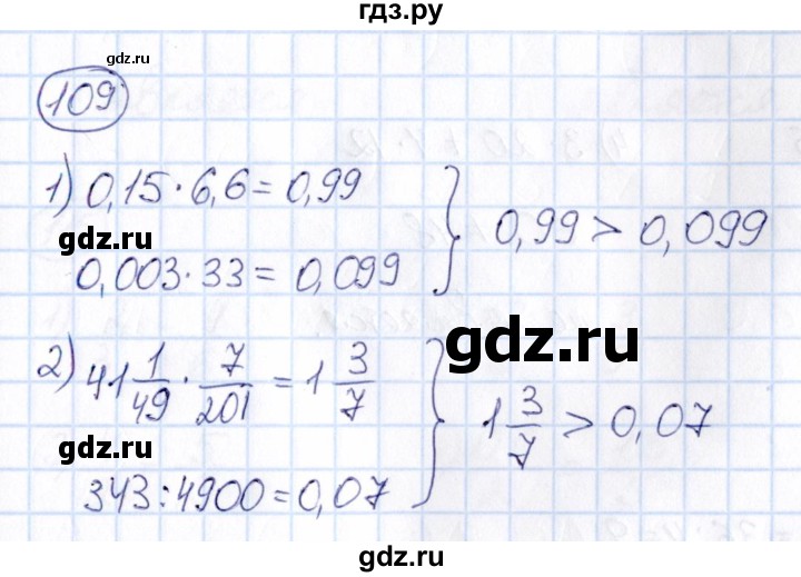 ГДЗ по математике 6 класс Абылкасымова   упражнение - 109, Решебник