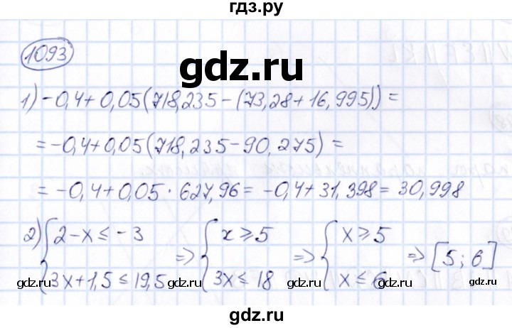 ГДЗ по математике 6 класс Абылкасымова   упражнение - 1093, Решебник