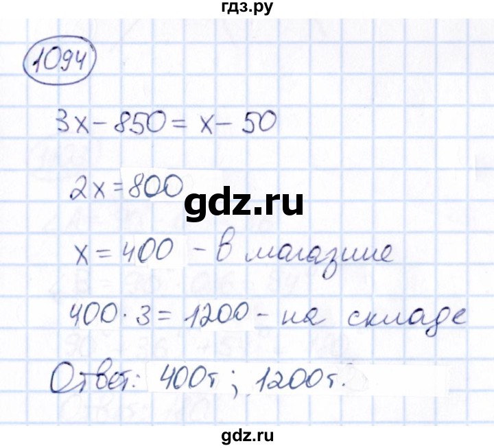 ГДЗ по математике 6 класс Абылкасымова   упражнение - 1094, Решебник